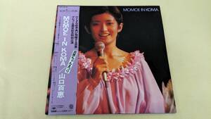 ね0171　山口百恵　MOMOE　IN　KOMA　【LPレコード】【アルバム】