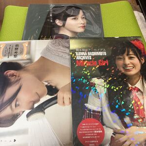 橋本環奈 ／未開封　橋本環奈アーカイブス、中古　ファースト写真集 Little Star ~KANNA15~、雑誌付録ポスター