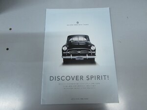 Glp_379630　車パンフレット　TOYOTA CROWN DISCOVER SPIRIT PROJECT　表紙写真.前景