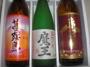 魔王、茜霧島、赤霧島,３銘柄セツト価格本格芋焼酎