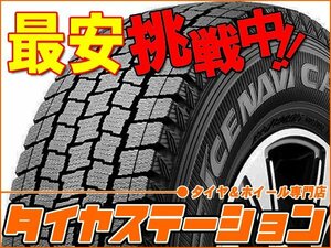 激安◎タイヤ4本■グッドイヤー　ICE NAVI CARGO　245/50R14.5 106L■14.5インチ　【アイスナビカーゴ|国産スタッドレス|送料1本500円】