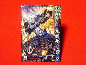 戦国大戦1582　Sengoku Taisen　TradingCard　トレーディング　枠キラカード　トレカ　鬼庭左月斎　伊達007