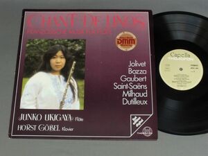 ●独LP JUNKO UKIGAYA/HORST GOBEL/CHANT DE LIONS●