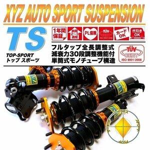 JZX100 GX100 マーク2 アバンテ ツアラーV [XYZ JAPAN TS Type 全長調整式 車高調 単筒式] Top Sports TS-TO42-F XYZ RACING DAMPER KIT