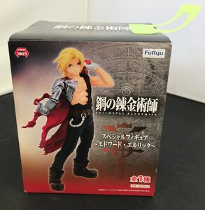 【未使用品】エドワード・エルリック スペシャルフィギュア 鋼の錬金術師 FULLMETAL ALCHEMIST FuRyu フリュー (管理番号：059111)