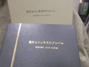 ★現行コイン★年号別アルバム★１円玉～１０００円硬貨まで★