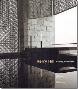 8【送料無料】Kerry Hill: Crafting Modernism／ケリー・ヒル作品集