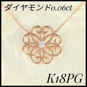 K18　PG ダイヤモンドペンダントネックレス　ダイヤモンド　ピンクゴールド　花 フラワー　ダイヤモンド　レディースネックレス　希少