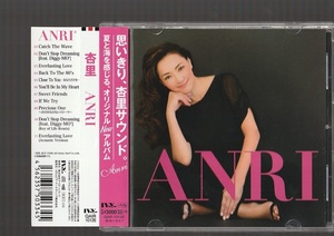 即決 送料込み 杏里 ANRI 廃盤CD 帯付き QAIR-10126