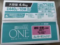 【新品未使用】ピュリナ ワン避妊・去勢した猫の体重ケア サーモン&ツナ4.4kg