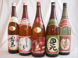 スペシャル芋焼酎福袋5本セット(白霧島 さつま島美人 赤霧島 田宛 夢のひととき)1800ml×5本