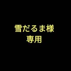 鬼滅の刃 Joyfull クリアファイル クリアカード コンプリート セット