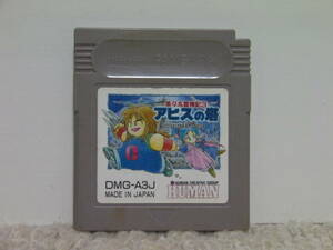 ■■ 即決!! GB 茶々丸冒険記3 アビスの塔 Chachamaru Boukenki 3 Abyss no Tou／ ゲームボーイ GAME BOY■■