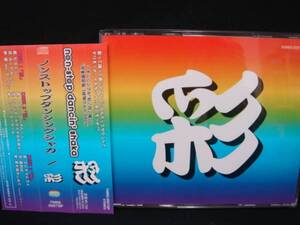 ん1350◆CD3枚組◆ノンストップダンシングシャカ/彩/松竹梅