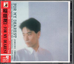 【中古CD】稲垣潤一/FOR MY DEAREST/2002年リマスター盤/ボーナストラック付き