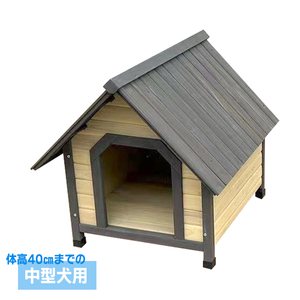 木製犬小屋 犬小屋 ペットハウス 天然木 ペットハウス ウッディ犬舎 小型犬 中型犬用###犬小屋YKW600###