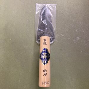 柳刃鏝 鏝 三木 高級品 本職用 135mm 未使用品