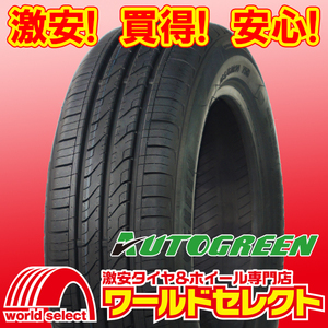 2本セット 2024年製 新品タイヤ AUTOGREEN オートグリーン TourChaser TC1 155/65R14 75T サマー 夏 155/65/14インチ 即決 送料込￥7,260