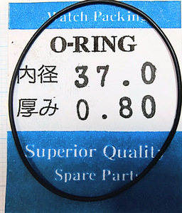 ★時計用汎用オーリングパッキン★ 内径x厚み 37.0x0.80　1本セット O-RING【定型送料無料】セイコー・シチズン等