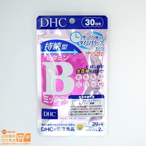 DHC持続型ビタミンBミックス30日分 送料無料