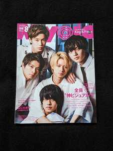 ちっこいMyojo 2019年8月号　King &　Prince　Hey!Say!JUMP Sexy Zone ジャニーズWEST　Kis-My-Ft2 SixTONES Snow Man なにわ男子　即決