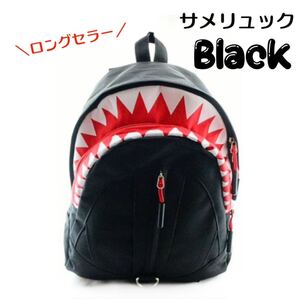 ★SALE★子供 キッズ サメリュック リュックサック 遠足 旅行 おでかけ たっぷり収納 ブラック プレゼントに♪男の子 女の子 男女兼用