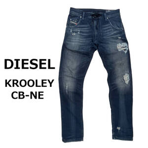 DIESEL ディーゼル KROOLEY CB-NE W28 (約80cm W31相当) 大きいサイズ ダメージ加工 ジョグジーンズ ストレッチ クルーリー イタリア製