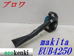 ★1000円スタート売切り！★マキタ エンジンブロワ EUB4250★送風 掃除 現場★中古★T680