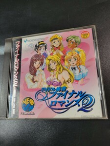 NEO-GEO CD ネオジオ CD ソフト ファイナルロマンス2 アイドル麻雀 ディスクきれいです　0903