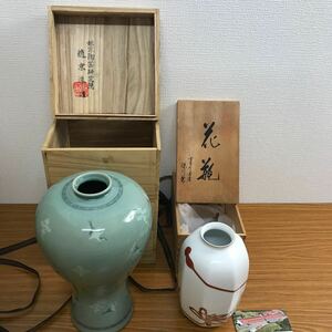 趙京洙作 青磁 雲鶴 深川製磁 有田焼 壺 花入 花瓶 花器 陶器 木箱入り