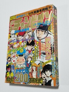 週刊少年チャンピオン　1977年 5・6合併号 がきデカ ドカベン ブラックジャック