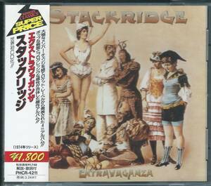 STACKRIDGE / Extravaganza PHCR-4211 国内盤 CD スタックリッジ / エクストラヴァガンザ (幻想狂詩曲) THE KORGIS GORDON HASKELL