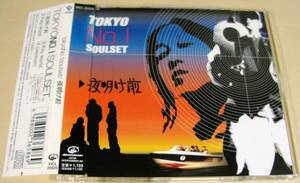 CD(マキシ)◆TOKYO NO.1 SOUL SET／夜明け前◆帯付美品！