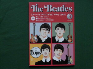 オフィシャル・マンスリー・マガジン/The Beatles　2001年3月号　特集/「ア・ハード・デイズ・ナイト」がやって来る！