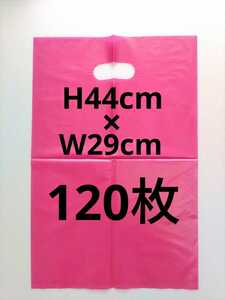 【Q2】120枚 ポリ袋44cm×29cm/レジ袋/ゴミ袋/ポリ袋/手提げ袋/手提げ型ビニール袋