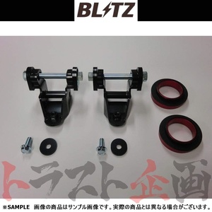 BLITZ ブリッツ ミラクル ストローク アジャスター (リア) アルティス AXVH70N A25A 2017/7- 92107 トラスト企画 ダイハツ (765131480