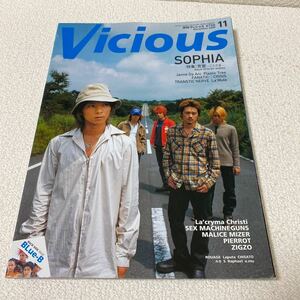 27 月刊ヴィシャスVicious2000年11 月号特集　言霊　SOPHIA BLue-B La