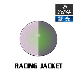 当店オリジナル オークリー レーシングジャケット 交換レンズ OAKLEY スポーツ サングラス RACING JACKET 調光レンズ ZERO製