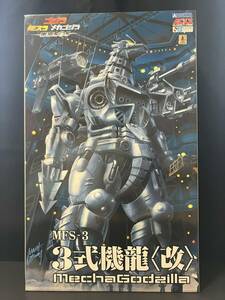 【プラモデル】MFS-3 3式機龍 改　AOSHIMA ACKS No.GO-02　ゴジラ×モスラ×メカゴジラ 東京SOS　未使用 未組立