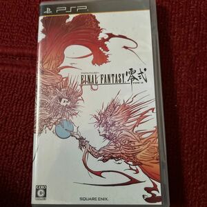 中古品　ファイナルファンタジー　零式　UMD２枚組