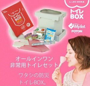 非常用トイレまいにち マイレットシリーズ トイレBOX（5回分） トイレBOX 1個　緊急　避難　災害