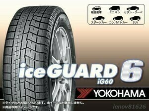 【日本製 23年製】 ヨコハマ YOKOHAMA iceGUARD アイスガード6 IG60 265/35R19 □4本送料込み総額 167,920円