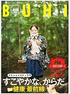 BUHI 2015年秋号Vol.36