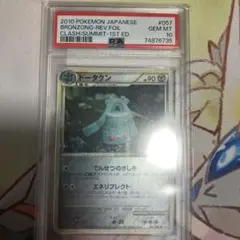 ポケモンカード　ドータクン　レジェンド　ミラー　PSA10