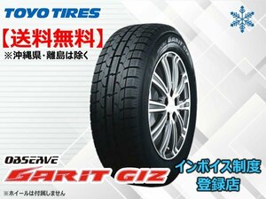 ★送料無料★新品 TOYO 《4本限り！》14年製 OBSERVE GARIT GIZ 155/80R13