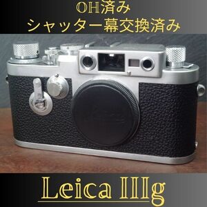 OH・シャッター幕交換済み Leica Ⅲｇ バルナックライカ３ｇ iiig barnack leica