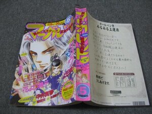 FSLe1996/02/20：マーガレット/上田倫子/山田也/桃伊いづみ/神尾葉子/碧樹里/右京あやね/田中美菜子/宮城理子/夏生ひばり/中井真琴