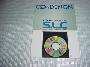 昭和63年9月　DENON　CDプレーヤーのカタログ