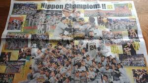 美品 スポーツ 新聞 プロ野球 阪神タイガース 日本一 コレクション 岡田監督 虎38年 アレ優勝 スポニチ