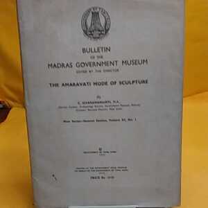 おまとめ歓迎！ねこまんま堂☆B09☆洋書☆BULLETIN　MADRAS　GOVERNMENT　MUSEUM　図録